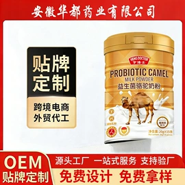 保健食品;复合保健产品;速溶咖啡