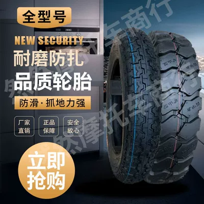 Electric tricycle tires tricycle outer tire