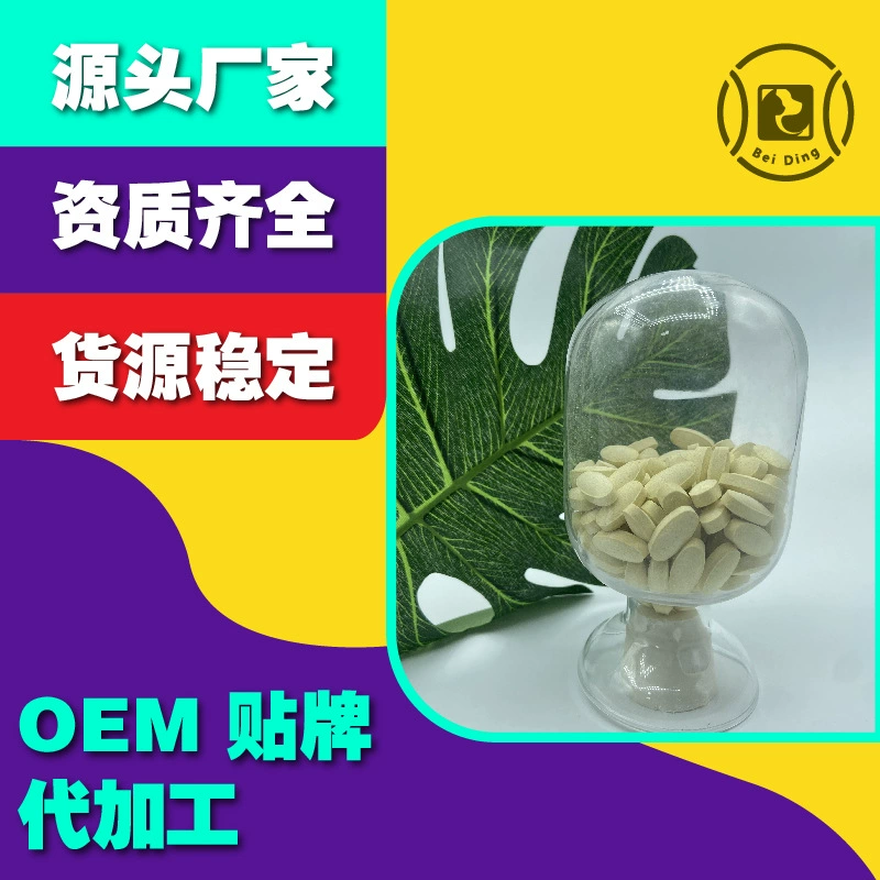 Таблетки кальция для животных (OEM): производство добавок кальция, молочных таблеток с кальцием, универсальных добавок для кошек и собак, комплексных витаминных комплексов с полным спектром действующих веществ.