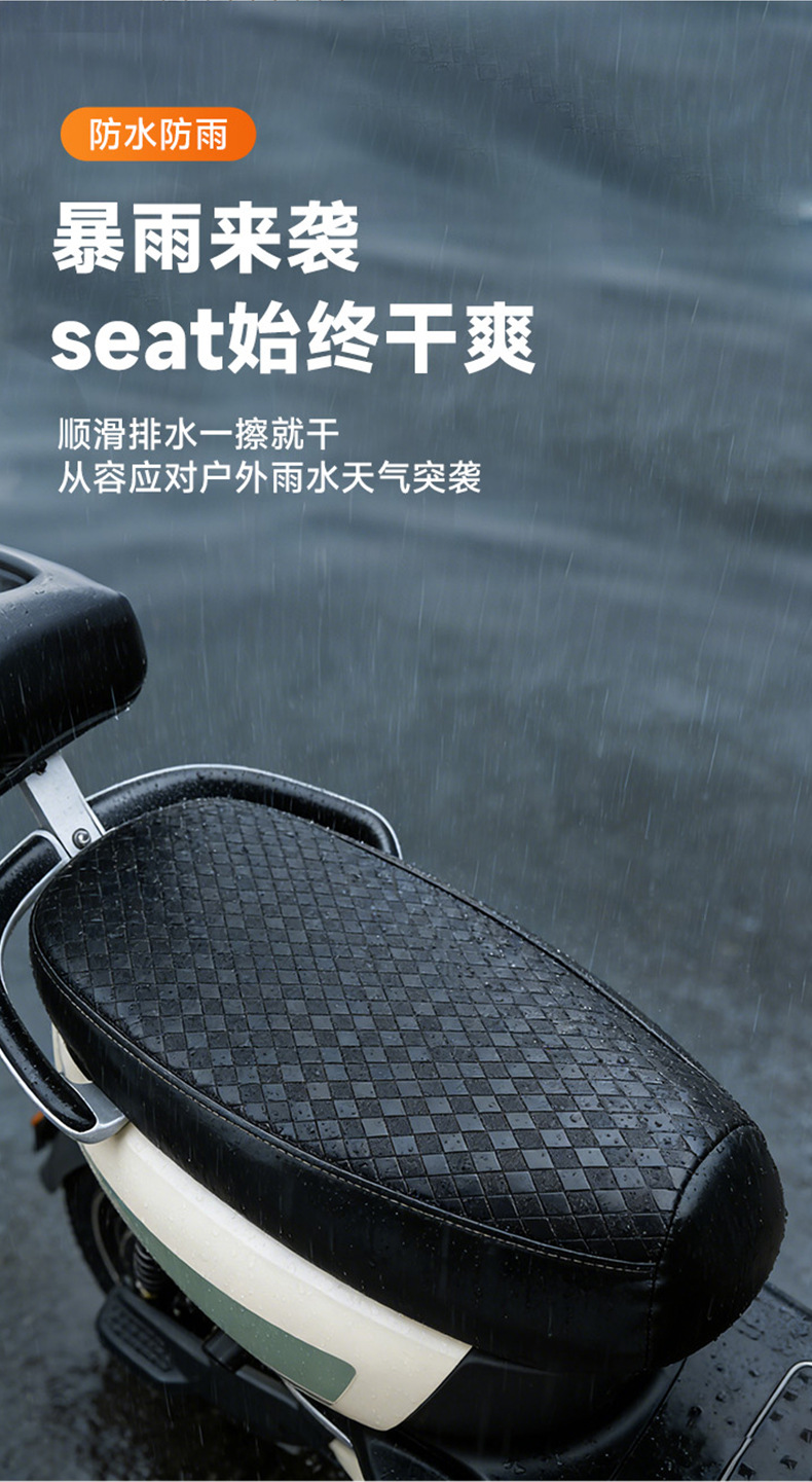 Electric Vehicle Seat Cover, Sun Protection and Rainproof, Motorcycle Seat Cover, Electric Bike Leather Seat Cover, Scooter Seat Leather Cover