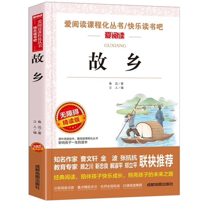 Любовь к чтению учебный план полный комплект книг для начальной и средней школы, детские книги 100000 почему Робинзон Плывущая книга