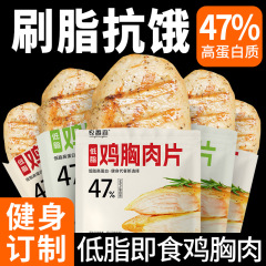 鶏胸肉袋詰めすぐに食べられるフィットネスミールリプレイスメント満腹感軽食チキンスナック農場香森食品肉卸売