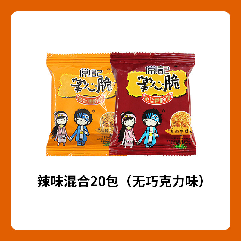 ギフトパッケージ、小型乾麺、インスタントラーメン、おやつ全箱、食欲を満たすパームクリスピースナック、常記乾食|undefined