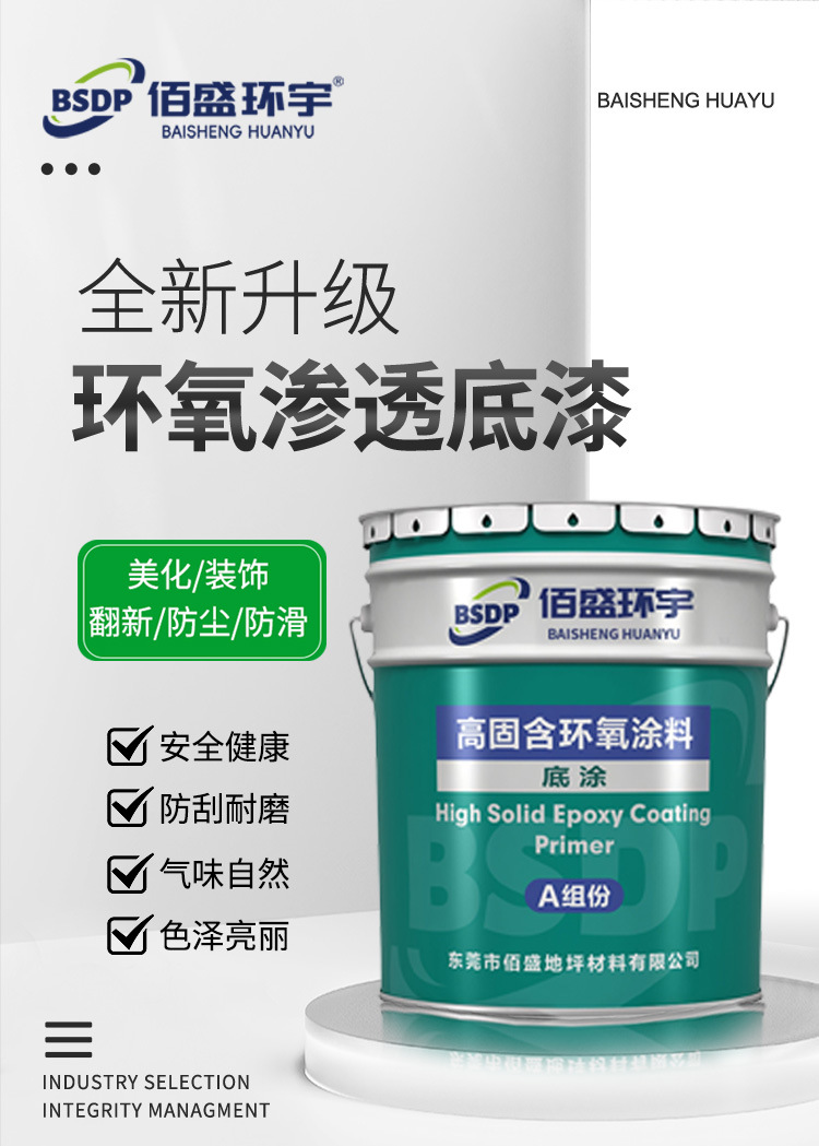 Грунт эпоксидный Baisheng Huanyu красно-коричневый 1кг