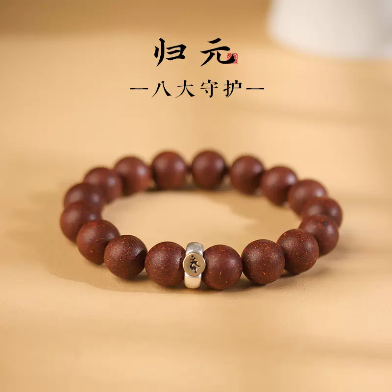 【归元】兰香序天然合香珠手串十二生肖本命佛八大守护时尚手工女
