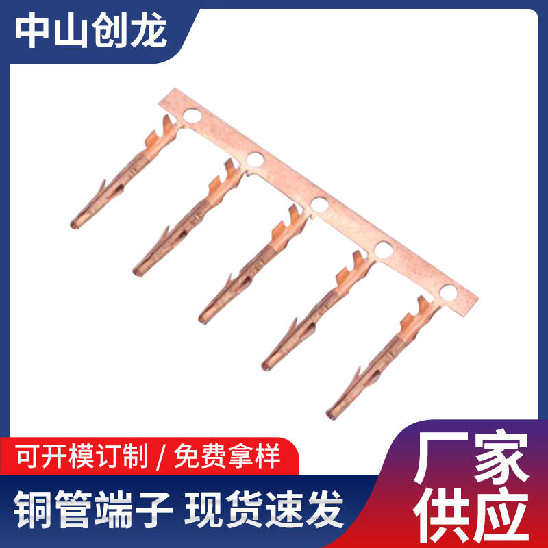 1.0，1.2铜管端子弹性卡位冠簧1.2航空插端子防水插端子厂家批发