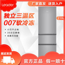 海尔出品统帅三门218升节能家用冰箱BCD-180LLC2E0C9