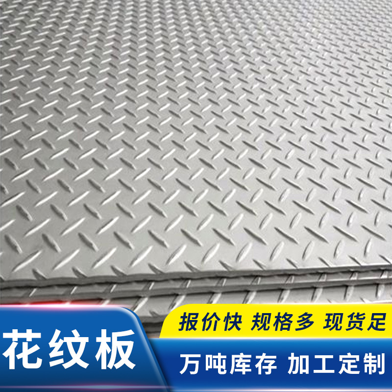 镀锌花纹板切割折弯中厚板楼梯踏步沟盖板图纸加工 现货供应