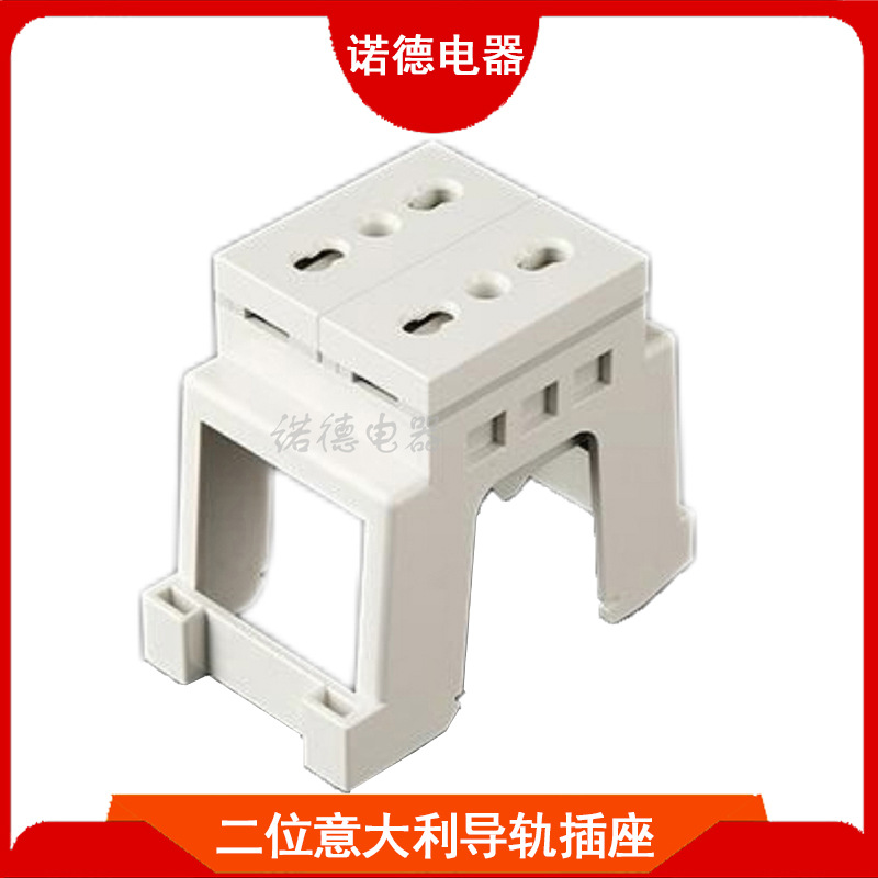意大利导轨插座16A二位意标模数化插座 意大利家用墙壁轨道插座