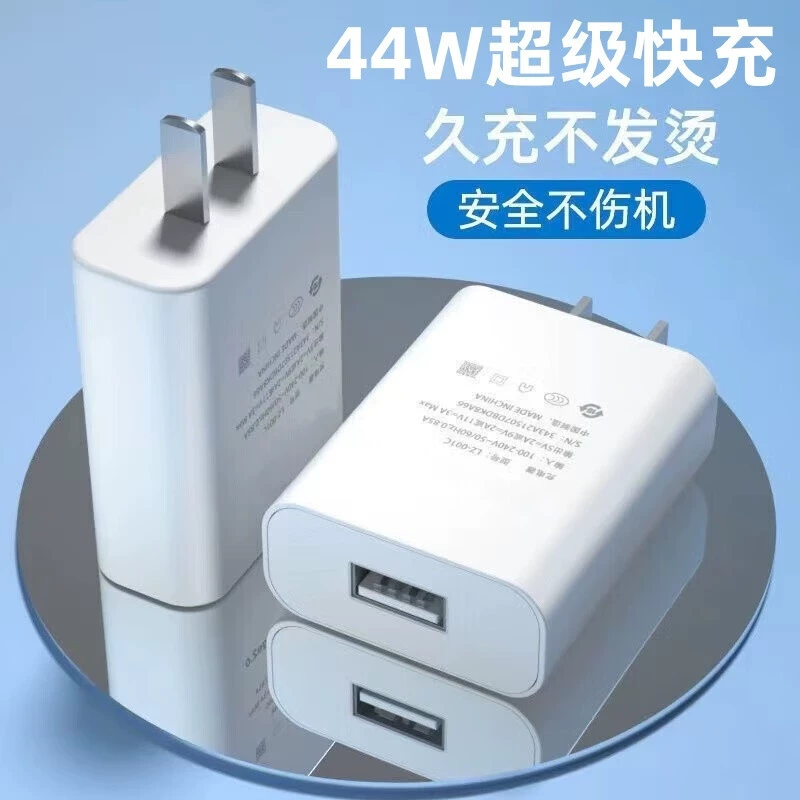 Подходит для быстрой зарядки vivo44W Iqoneo5x70x60x50x30 двойной двигатель S12S10Pro быстрый зарядник