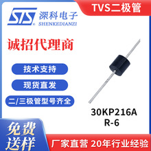 TVS������30KP216A ����ֱ�� ����˲�����ƶ����� Դͷ����STS
