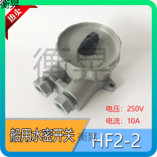 ����������ˮ���_�PHF2-2/2B�D�Q�_�P250V 10A IP56 �F؛