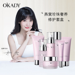 Opearian Bird's Nest Pearl Luxury Nourishing Repair Set of 7 Skincare Products for Women - Gentle Moisturizing Hydration, One Piece per Order