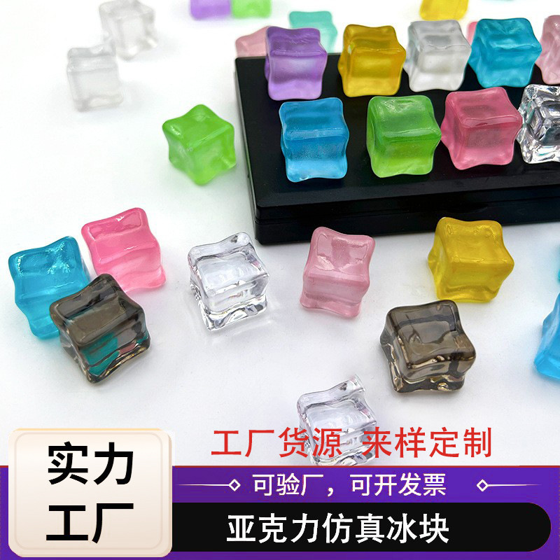 Acrylic luminous transparent ice cube transparent color Ice Cube crushed ice Diamond Square handmade diy square ice cube