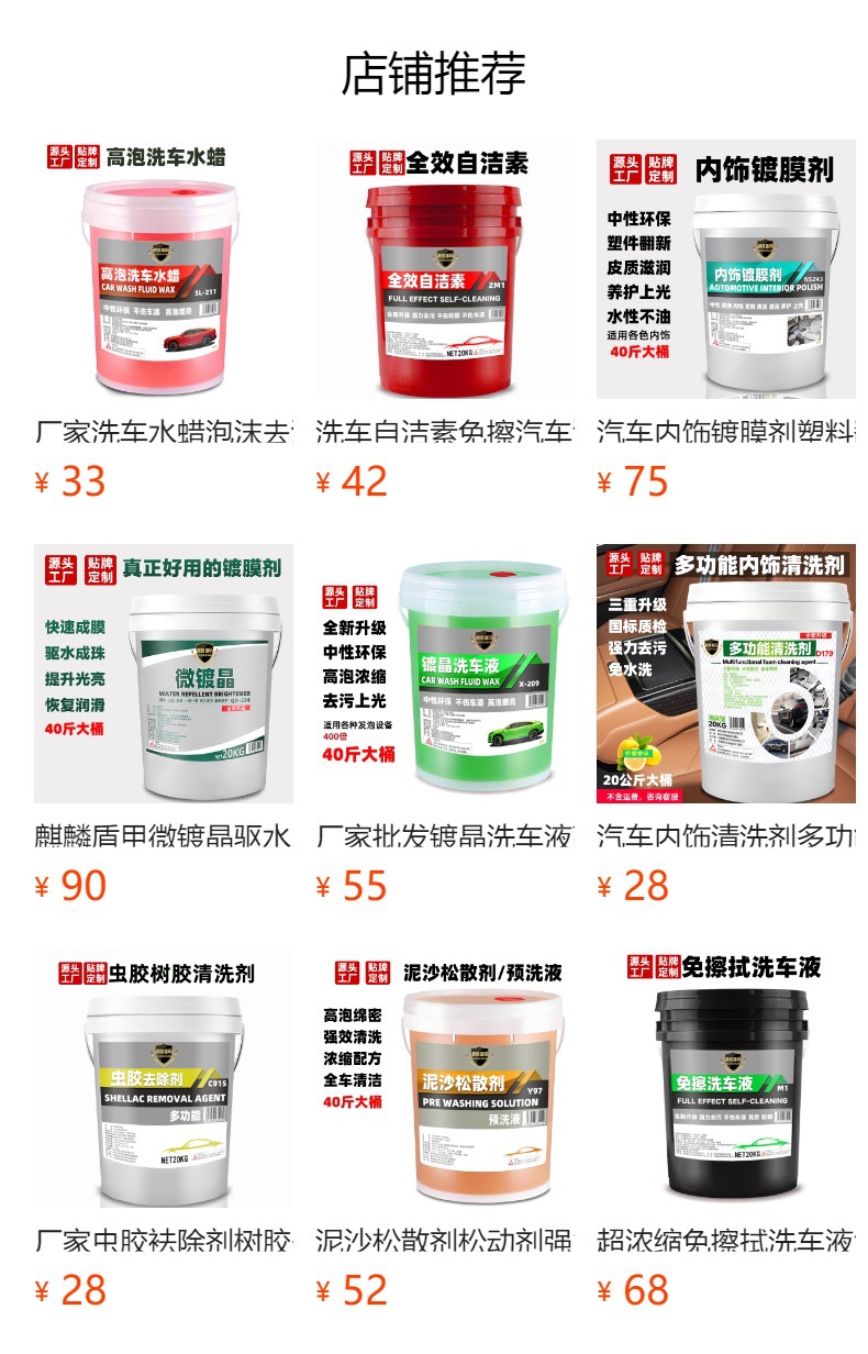 Factory high foam car wash masterbatch mixed with water car wash foam water wax high foam cleaner 20 liters car wash shop special
