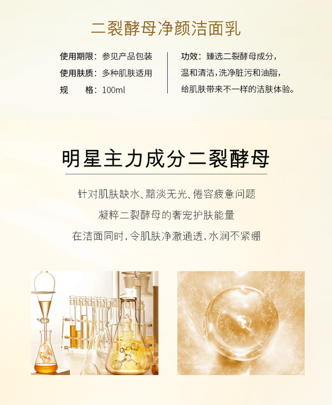 https://www.toonies.cn二裂酵母淨顏潔面乳_02.png