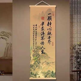 一颗静心观世界茶室客厅中式高清微喷客厅书房宋式美学古风挂画