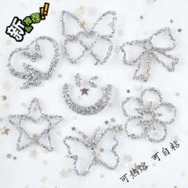 新款镂空蝴蝶五角星水钻立体烫钻烫图diy鞋袜辅料箱包饰品配件