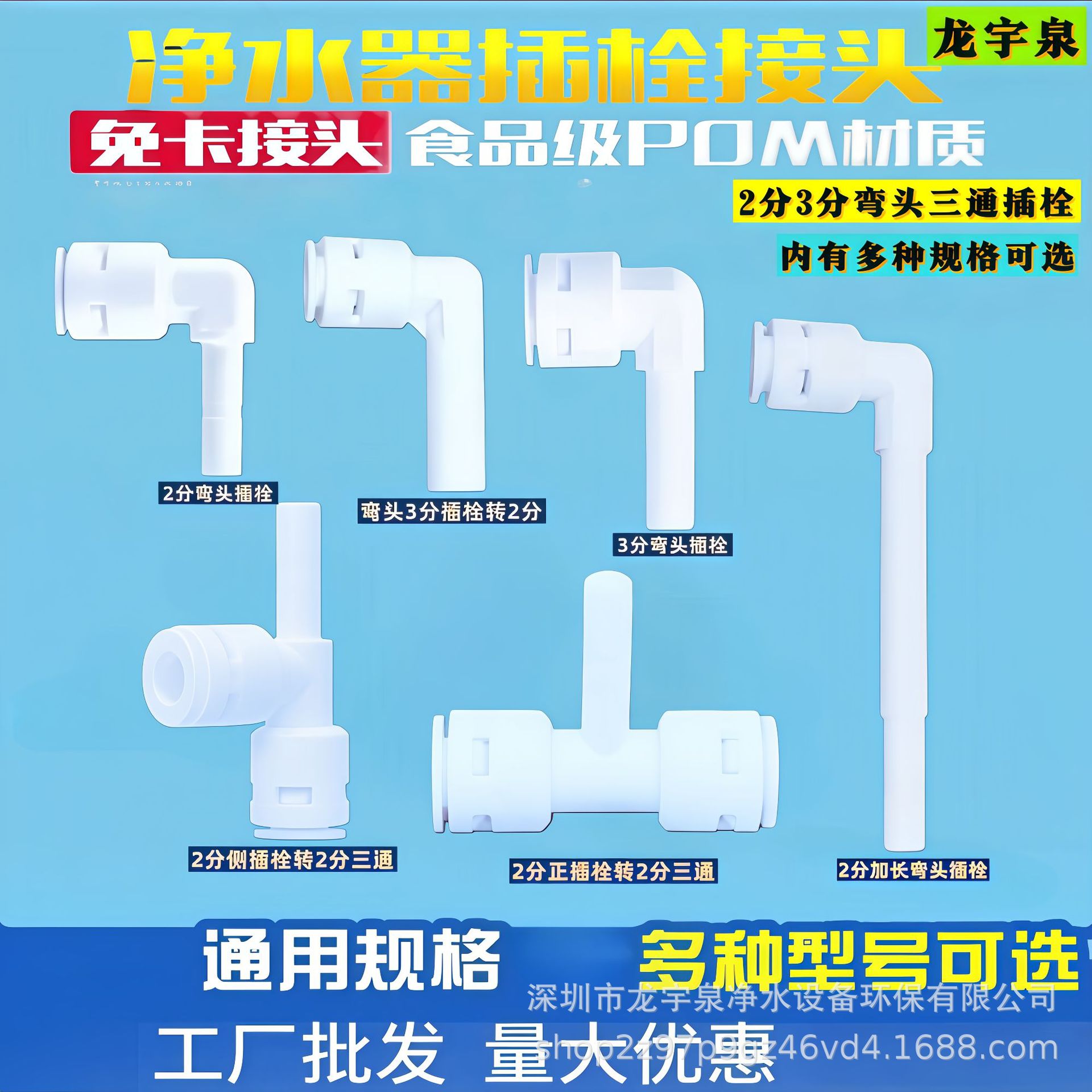 净水器接头免卡2分3分插杆弯头硬插中间侧边硬杆直插硬插pe管通用