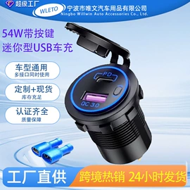 车载充电器;其他汽车改装;摩托车配附件