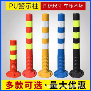75cm����PU��ʾ��·�����x����ײ�������������T���ֵ�45cm������