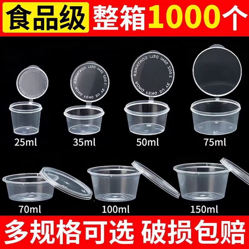 Disposable Sauce Box small size Take-away Packing Spice Cup with Lid Plastic Transparent Vinegar Soy Sauce Chili Oil Packing Box Disposable Sauce Box small size Take-away Packing Spice Cup with Lid Plastic Transparent Vinegar Soy Sauce Chili Oil Packing Box