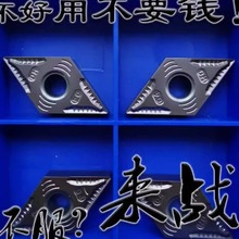 株洲来战刀具高温合金航空航天材料55度菱形数控车刀片DNMG150404