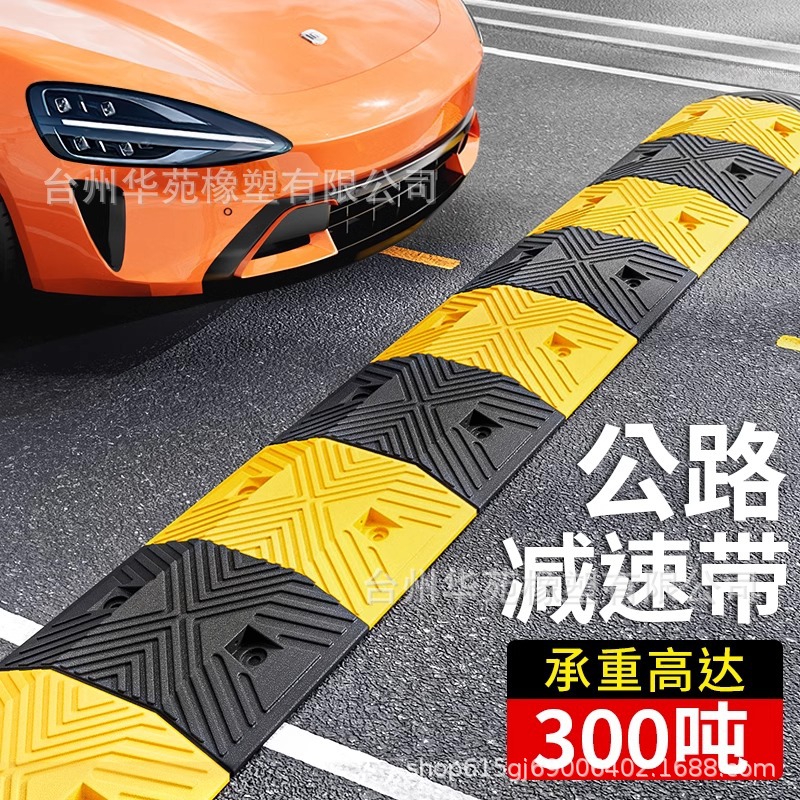 道路减速带减速板斜坡公路坡道橡塑橡胶加厚家用汽车限速垄缓冲带