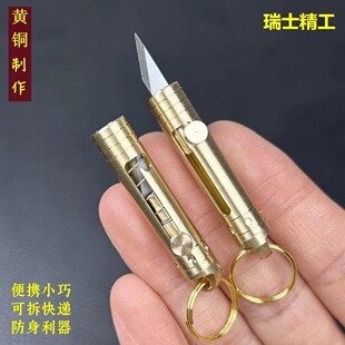 Mini brass knife portable split express keychain pendant art knife outdoor camping knife mini paper cutting