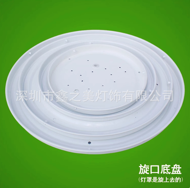 LED吸顶灯旋口卡扣五金铁质底盘 23cm30cm35cm卧室灯罩外壳具配件
