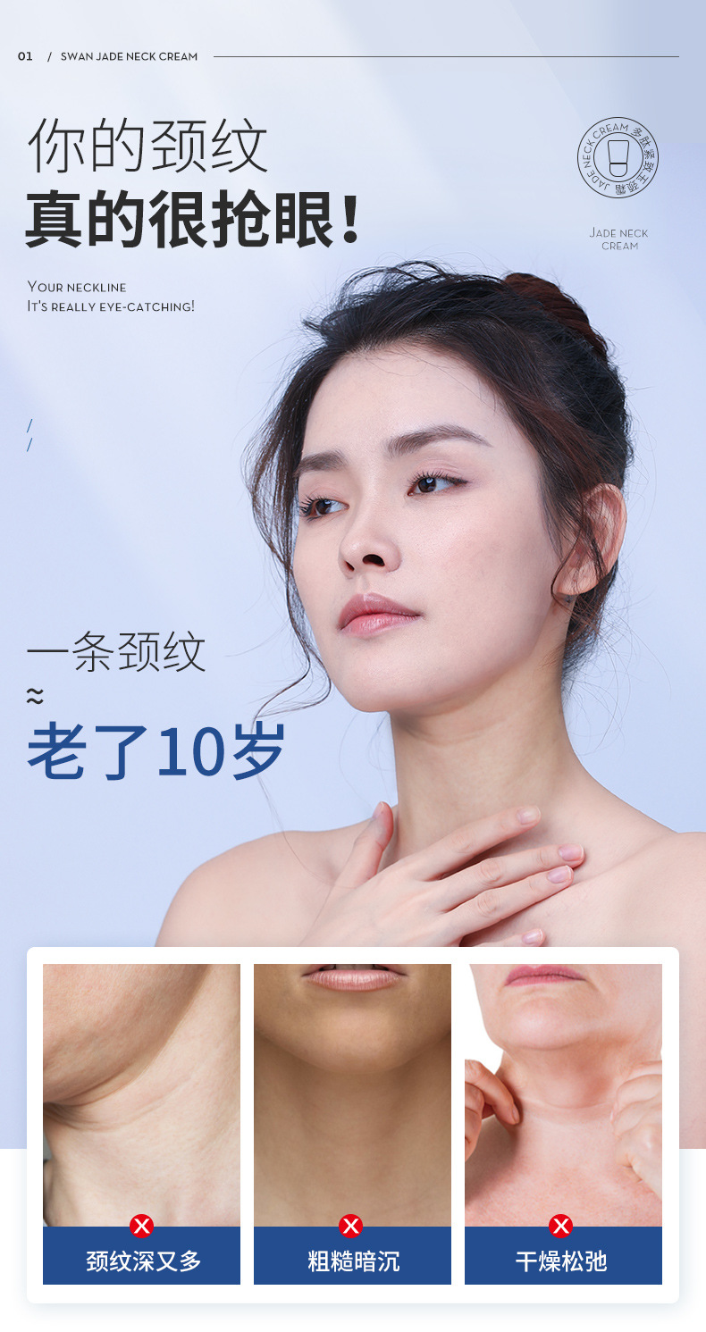 玉颈霜详情_02.jpg