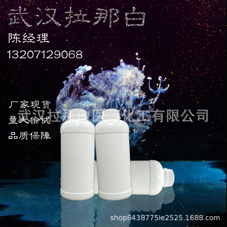 硅烷偶联剂KH-560丙基三甲氧基硅烷kh560 可拆分 500ML/瓶