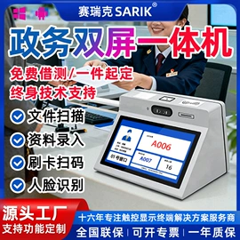 触控产品;其他办公设备;结算设备
