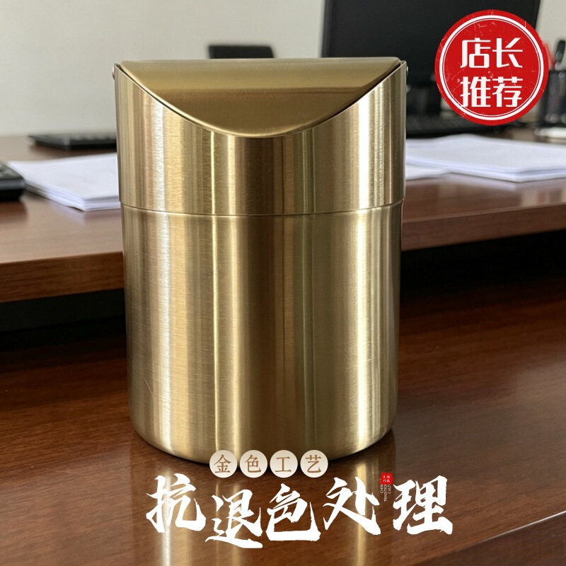 Stainless Steel Desktop Trash Can with Gold Flip Lid, Mini Office Trash Bin, Colorful Trash Can, Stylish and Creative Storage Bin