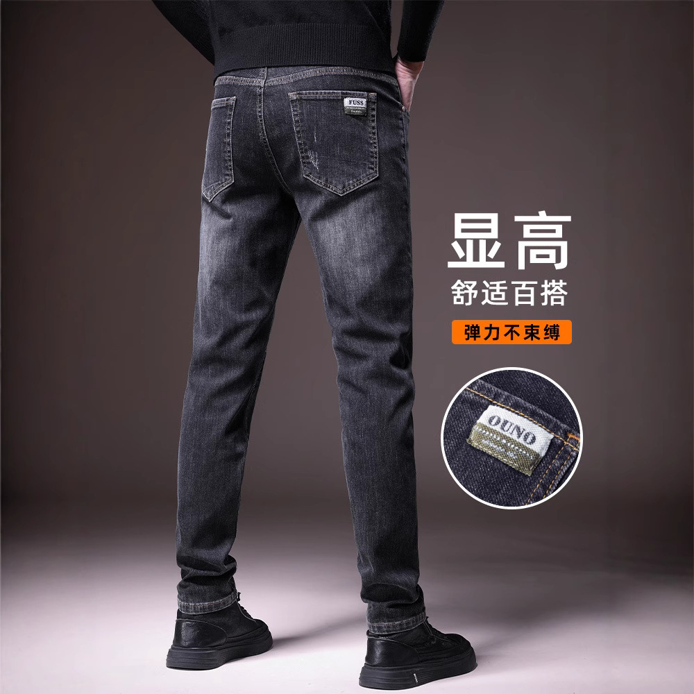 Demi-season jeans