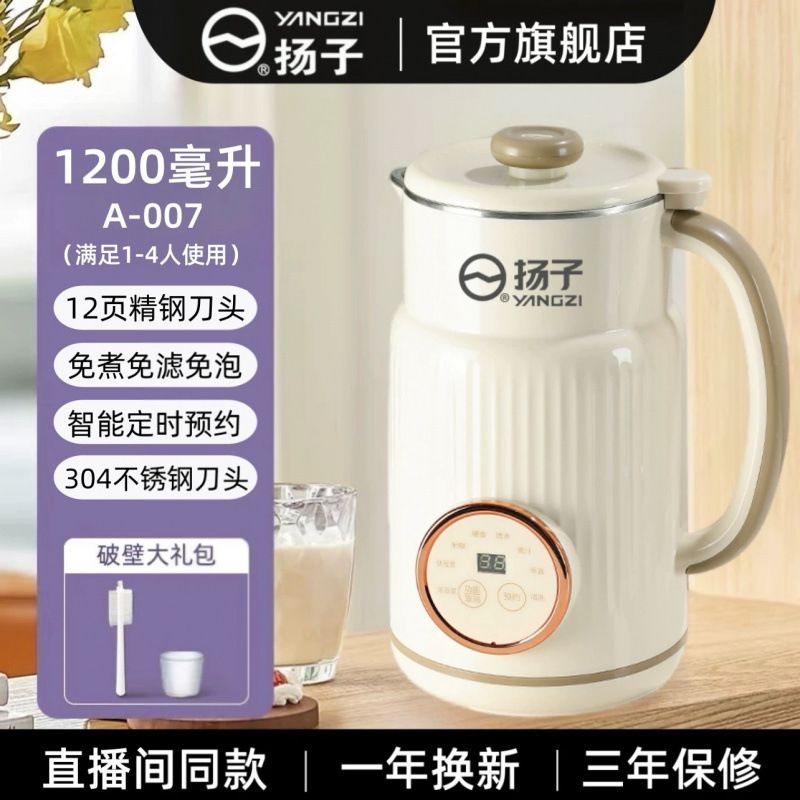 破壁机2025新款正品官方家用全自动静音多功能破壁豆浆机|undefined