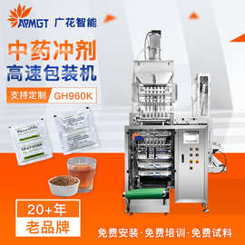 中成药颗粒剂高速包装机 多列定量灌装 板蓝根小柴胡立式包装设备