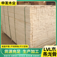 家具木製キールメーカー卸売LVL合板木製ストリップキール順方向定尺合板木製正方形