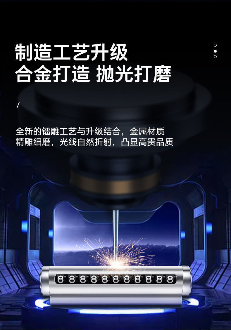 High-End Car Temporary Parking Number Plate, Mobile Phone Card, Rolling Wheel for Moving the Car, Car Logo
