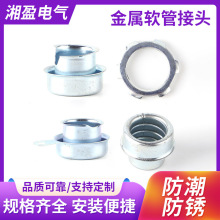 定制金属软管接头G1/2头黄铜密封防水接头蛇皮管塑料软管接头定做