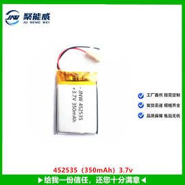 软包452535（350mAh）3.7v 洁面仪助听器GPS定位器聚合物锂电池