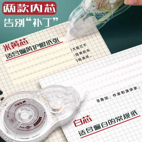 200m correction tape, large capacity, affordable for elementary school students, replaceable core correction tape, multi-specification correction tape, wholesale
