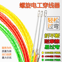 穿墙线单股绿色黄色穿线器螺旋4.05.2mm穿管达人螺旋穿线器