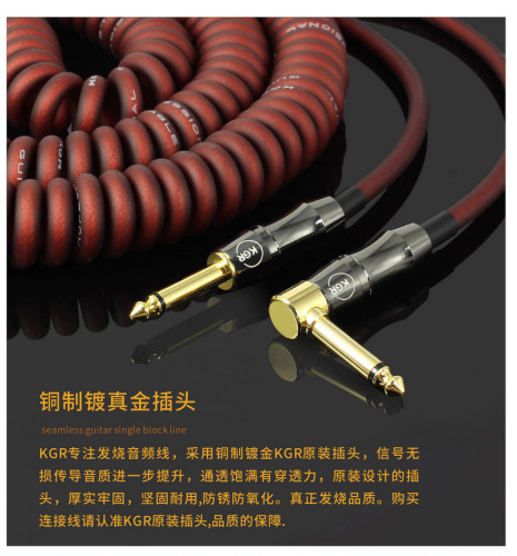KGR guitar cable guitar cable quality fever instrument cable spring cable phone cable gold-plated plug