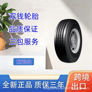 双钱卡客车轮胎 245/70R19.5轮胎 RT600花纹 卡车客车货车轮胎