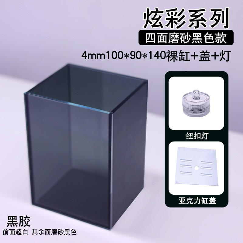100*90*140 colorful black naked cylinder+cover+light