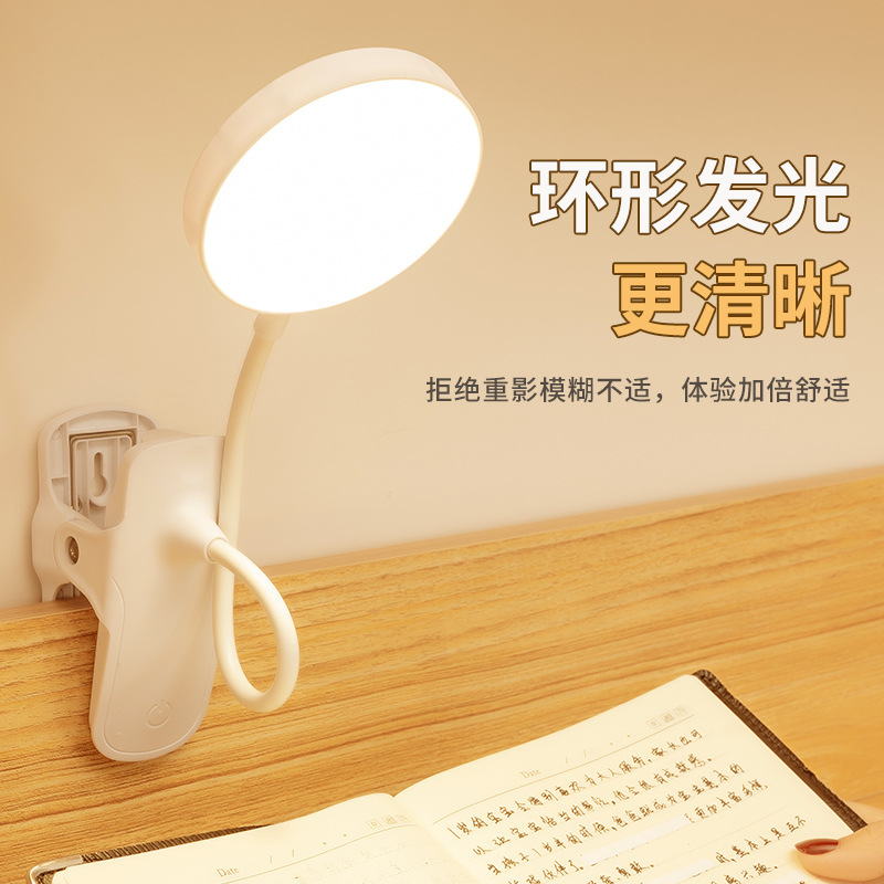 Cross-border clip small desk lamp study dormitory household eye-protection lamp desk lamp student LED charging lamp bedroom night light