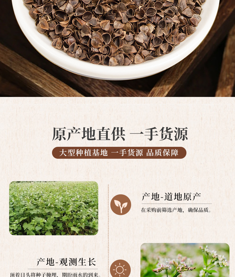 Sweet Buckwheat Hulls Qiaomai Ke 500g High Whole Hull Ratio Pillow and Cushion Filling quality and texture