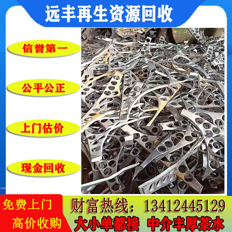 东莞不限量回收：工业废铁、各种边角料、模具、生铁、废旧机械等