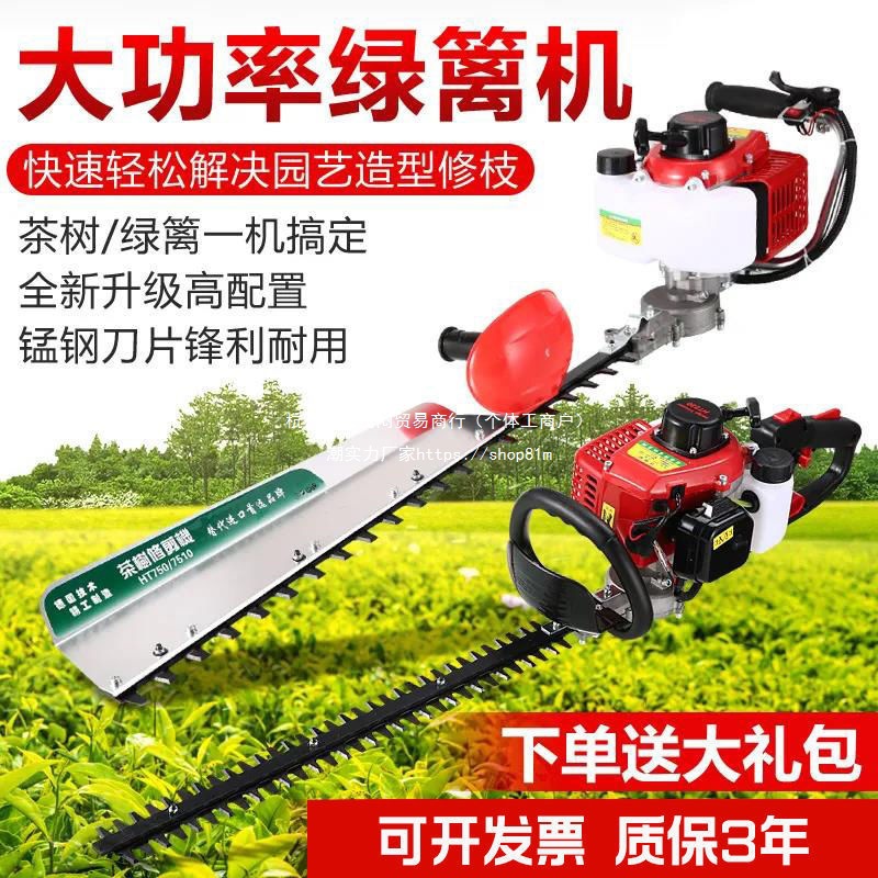 五羊本田汽油绿篱机修剪茶叶茶树谷子修枝剪园林绿化带重修剪造型